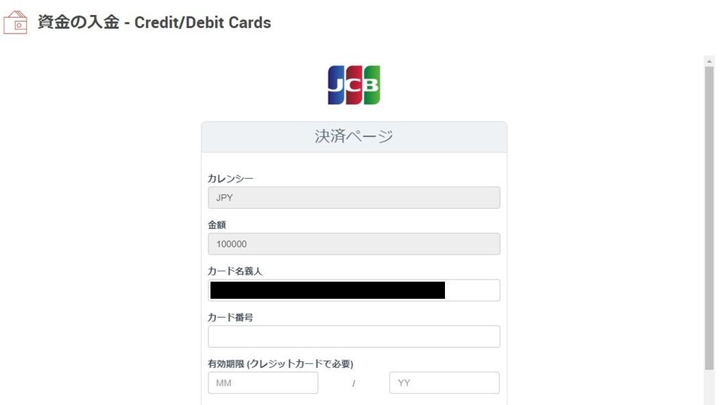 XM 入金 クレジットカード