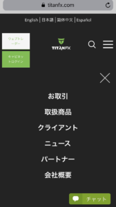 Titan FX MT4のスマホアプリダウンロード
