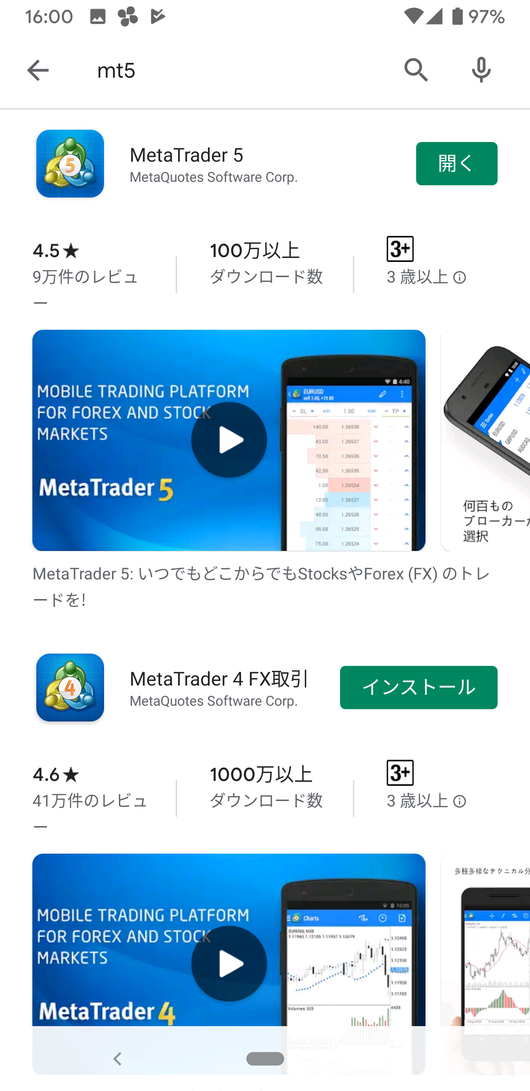XM スマホアプリ